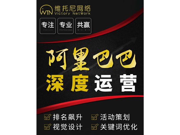 阿里巴巴代运营是不是会被坑？