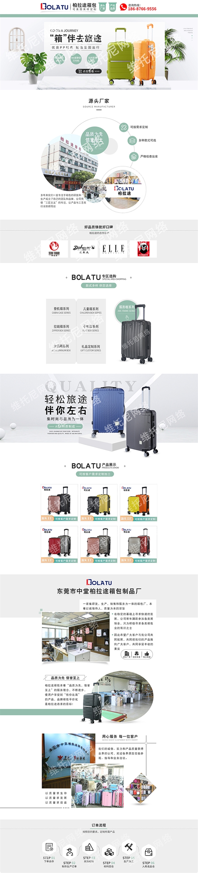 东莞市中堂柏拉途箱包制品厂