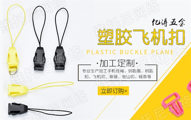 东莞亿涛五金饰品有限公司