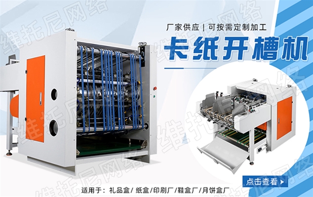 东莞市睿鸿自动化机械设备有限公司