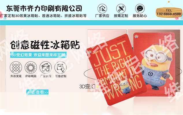 东莞市齐力印刷有限公司