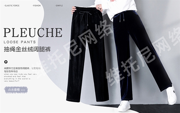 东莞市虎门依蕾登娜服饰店