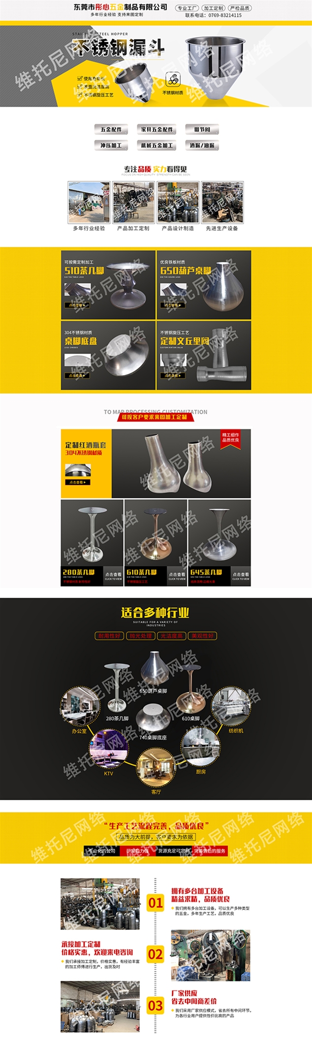 东莞市彤心五金五金制品有限公司