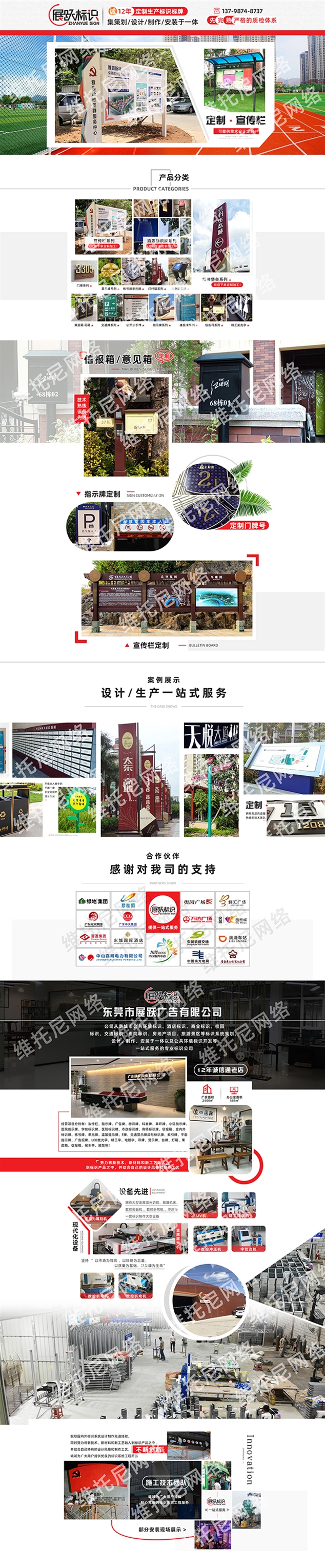 东莞市展跃广告有限公司