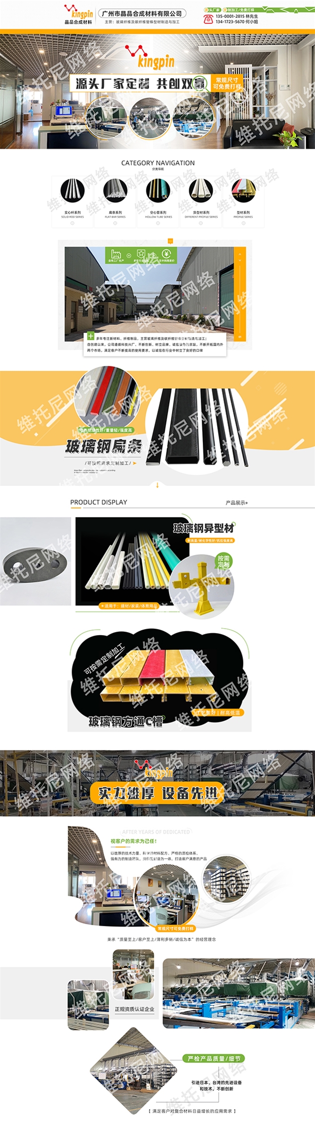广州市晶品合成材料有限公司