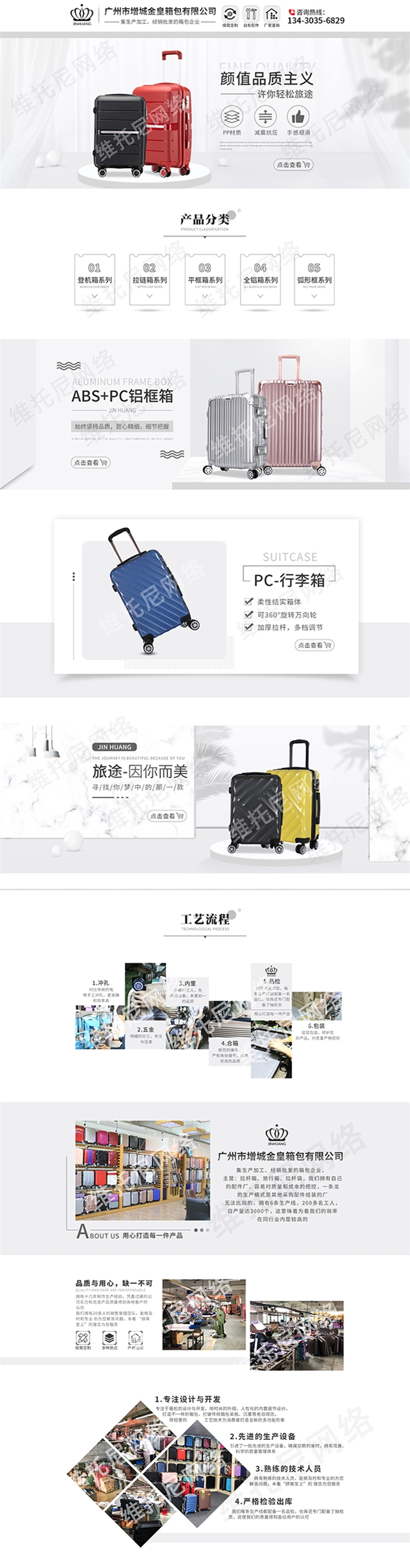 广州市增城金皇箱包有限公司